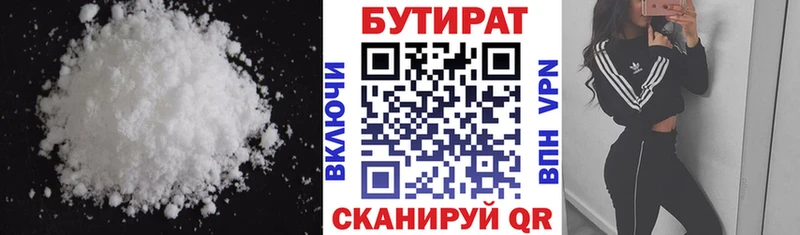 дарнет шоп  Алагир  БУТИРАТ BDO 
