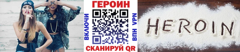 даркнет наркотические препараты  Алагир  Героин VHQ 