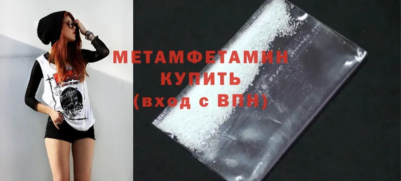 МЕТАМФЕТАМИН Methamphetamine  Алагир 